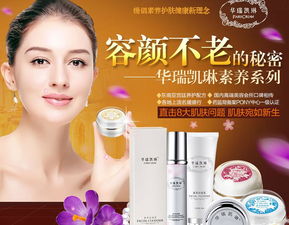 美妝創(chuàng)業(yè)新選擇 如何甄選優(yōu)質(zhì)化妝品加盟品牌