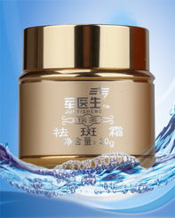 軍醫(yī)生祛斑系列 金華創(chuàng)美化妝品貿(mào)易產(chǎn)品分類解析