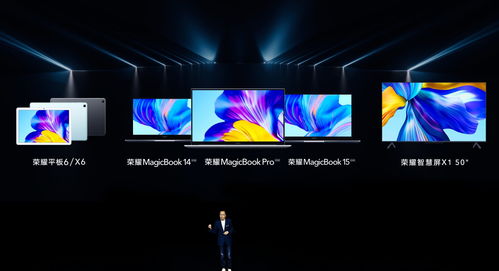 科技早報 榮耀智慧屏X1 50英寸發布 樂視拒不整改開機廣告