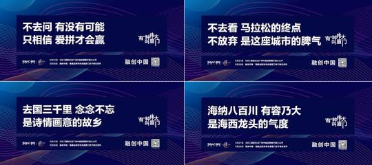 與偉大時(shí)代同行 | 融創(chuàng)中國福建品牌發(fā)布會(huì)5月26日舉行_財(cái)經(jīng)_網(wǎng)