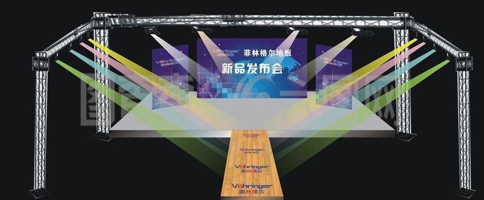 菲林格爾新品發(fā)布會(huì)圖片