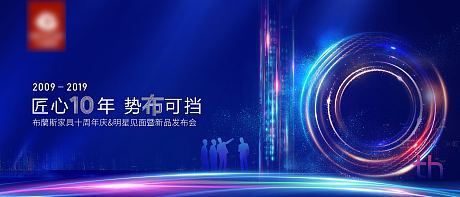 預見未來主視覺活動展板藍色色PSD廣告設計作品素材免費下載-享設計