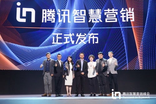 騰訊廣告戰(zhàn)略升級(jí)發(fā)布智慧營(yíng)銷(xiāo)體系tencentin