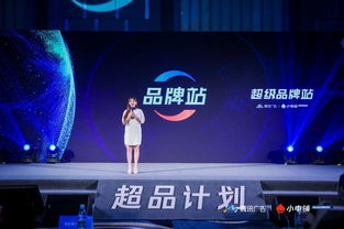 攜手騰訊廣告發布“超品計劃”，see小電鋪助力品牌決勝營銷下半場